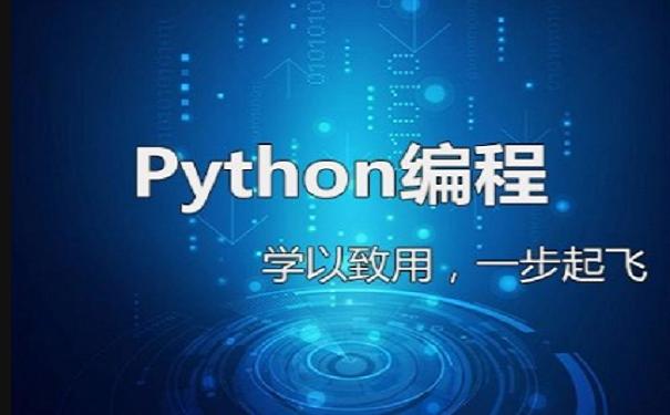 新手学python用什么软件(学python需要什么软件)