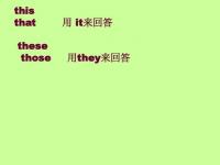 these怎么读(these怎么读谐音)
