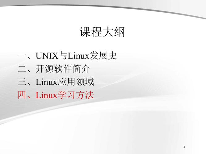 linux视频教程哪个好(linux自学视频哪个好)
